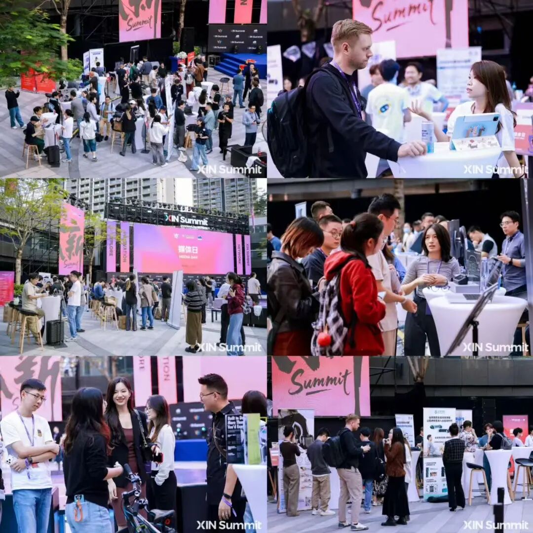 媒体日启幕：百余家媒体探访30家创新企业，激发XIN火花！