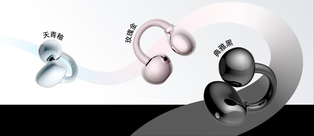 越级配置满分体验 荣耀耳夹耳机2 Pro正式发布 国补到手价466.65元
