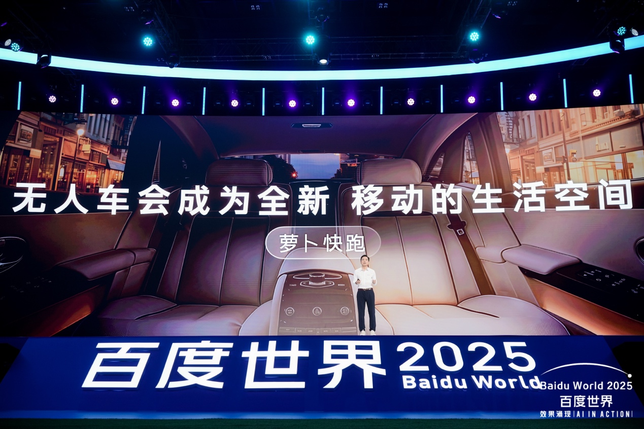 中国无人驾驶登顶全球！萝卜快跑周全无人订单超25万 累计服务超1700万次