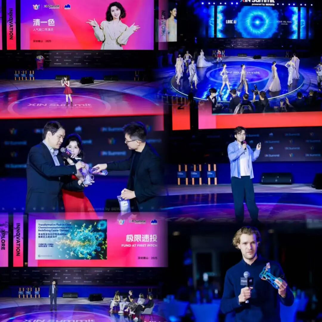 媒体日启幕：百余家媒体探访30家创新企业，激发XIN火花！