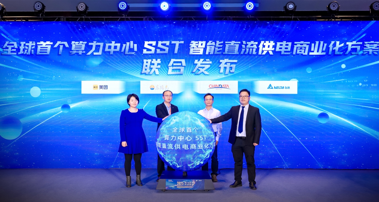 秦淮数据推出新一代算力中心全栈方案，加速迈向电算协同时代