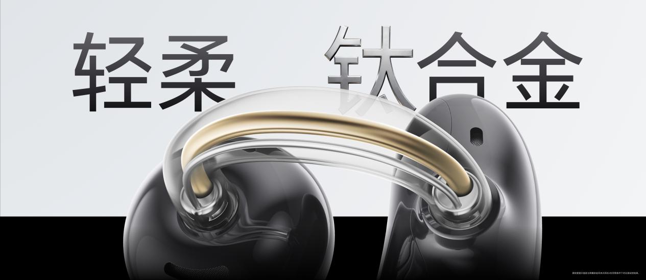 越级配置满分体验 荣耀耳夹耳机2 Pro正式发布 国补到手价466.65元