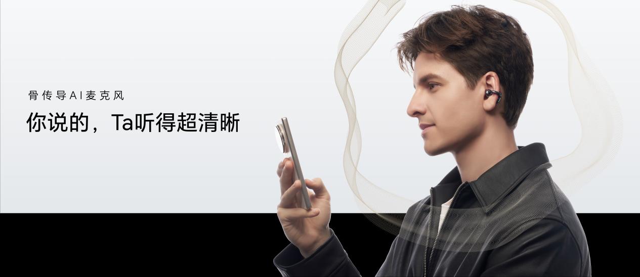 越级配置满分体验 荣耀耳夹耳机2 Pro正式发布 国补到手价466.65元