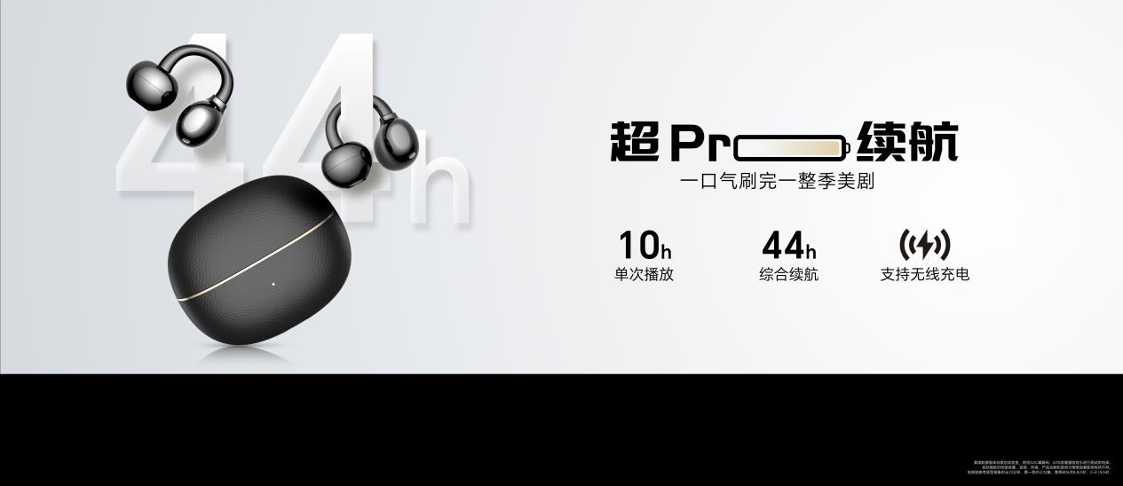 越级配置满分体验 荣耀耳夹耳机2 Pro正式发布 国补到手价466.65元