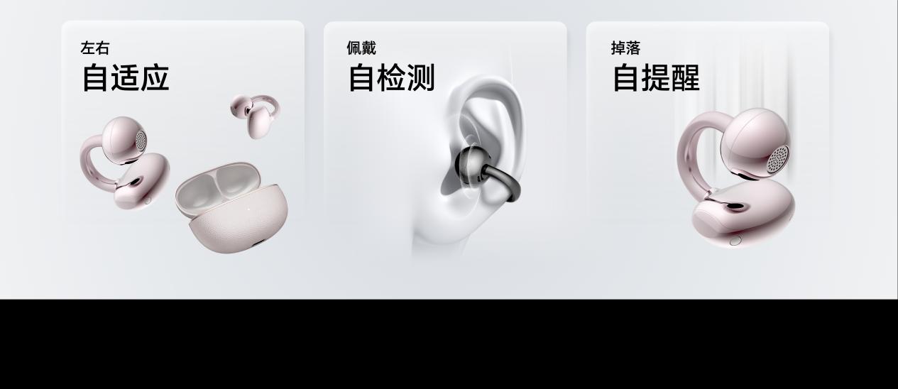 越级配置满分体验 荣耀耳夹耳机2 Pro正式发布 国补到手价466.65元
