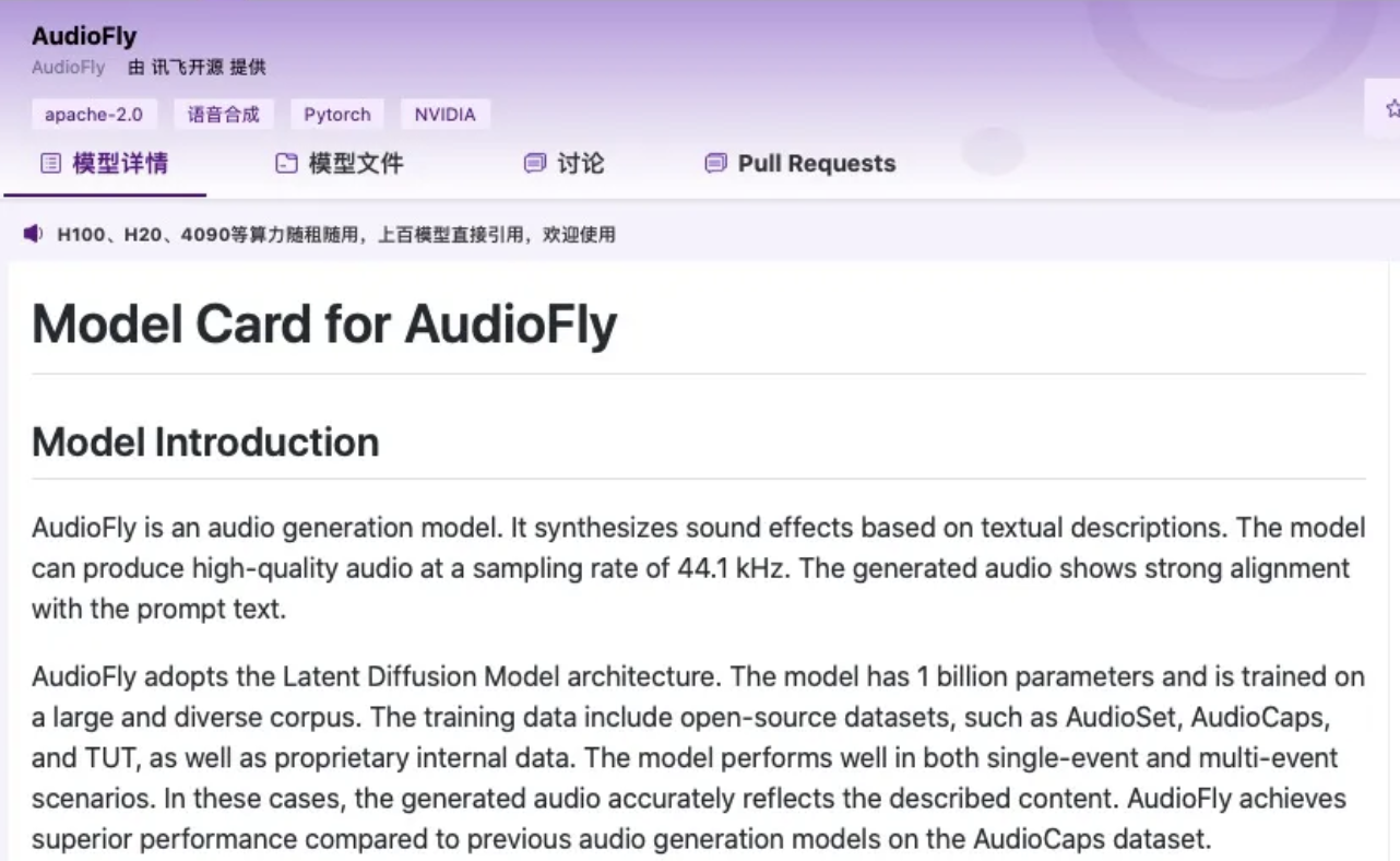 科大讯飞开源“Spark Chemistry‑X1‑13B”与“AudioFly”两大模型 助力化学与声音生成前沿研究