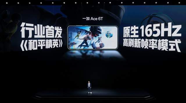 全球首发第五代骁龙8，一加 Ace 6T首销到手价2399元起