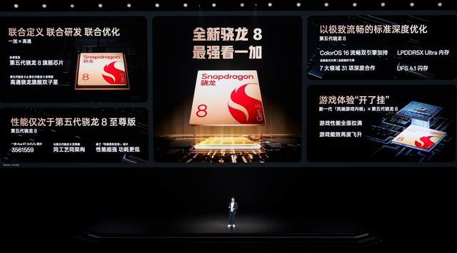 全球首发第五代骁龙8，一加 Ace 6T首销到手价2399元起