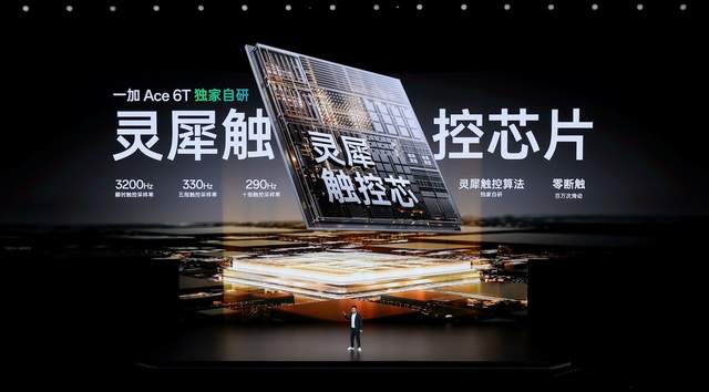 全球首发第五代骁龙8，一加 Ace 6T首销到手价2399元起