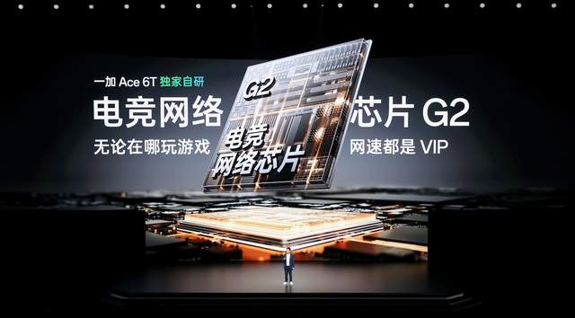 全球首发第五代骁龙8，一加 Ace 6T首销到手价2399元起