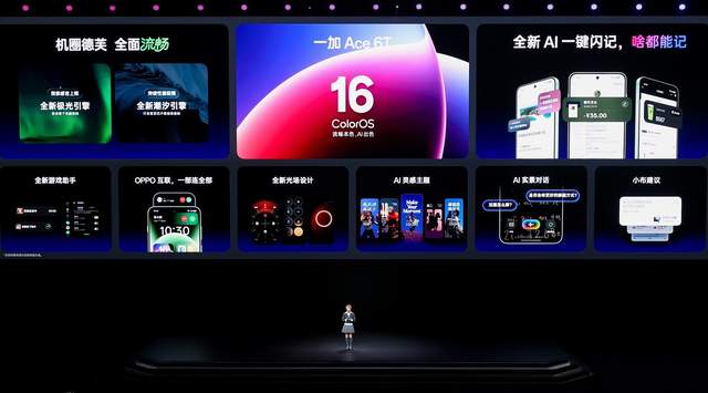 全球首发第五代骁龙8，一加 Ace 6T首销到手价2399元起