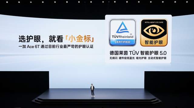 全球首发第五代骁龙8，一加 Ace 6T首销到手价2399元起