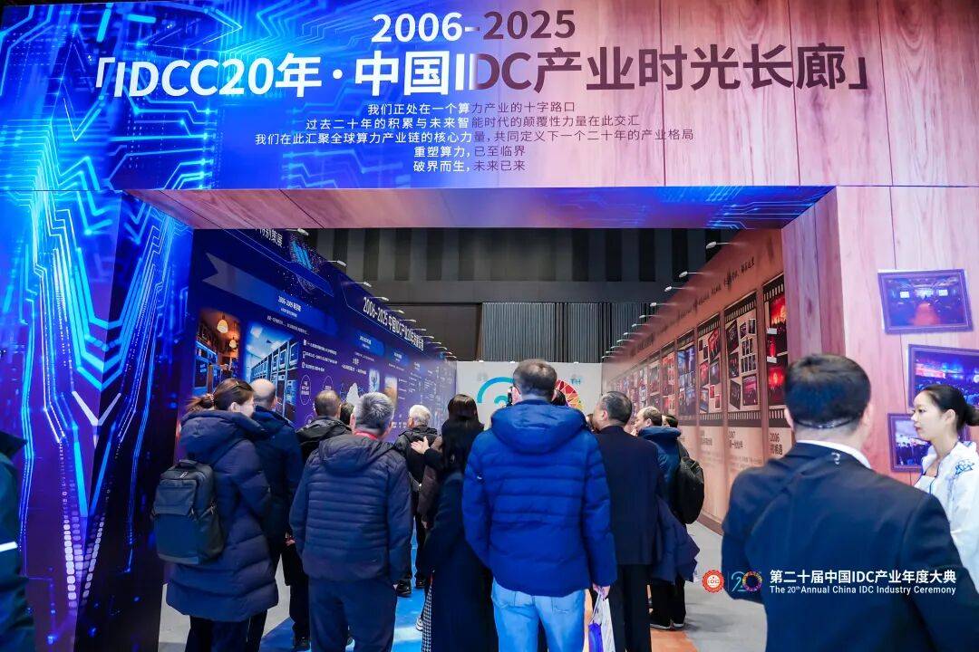 万人齐聚首钢园｜第二十届中国IDC产业年度大典盛大召开！