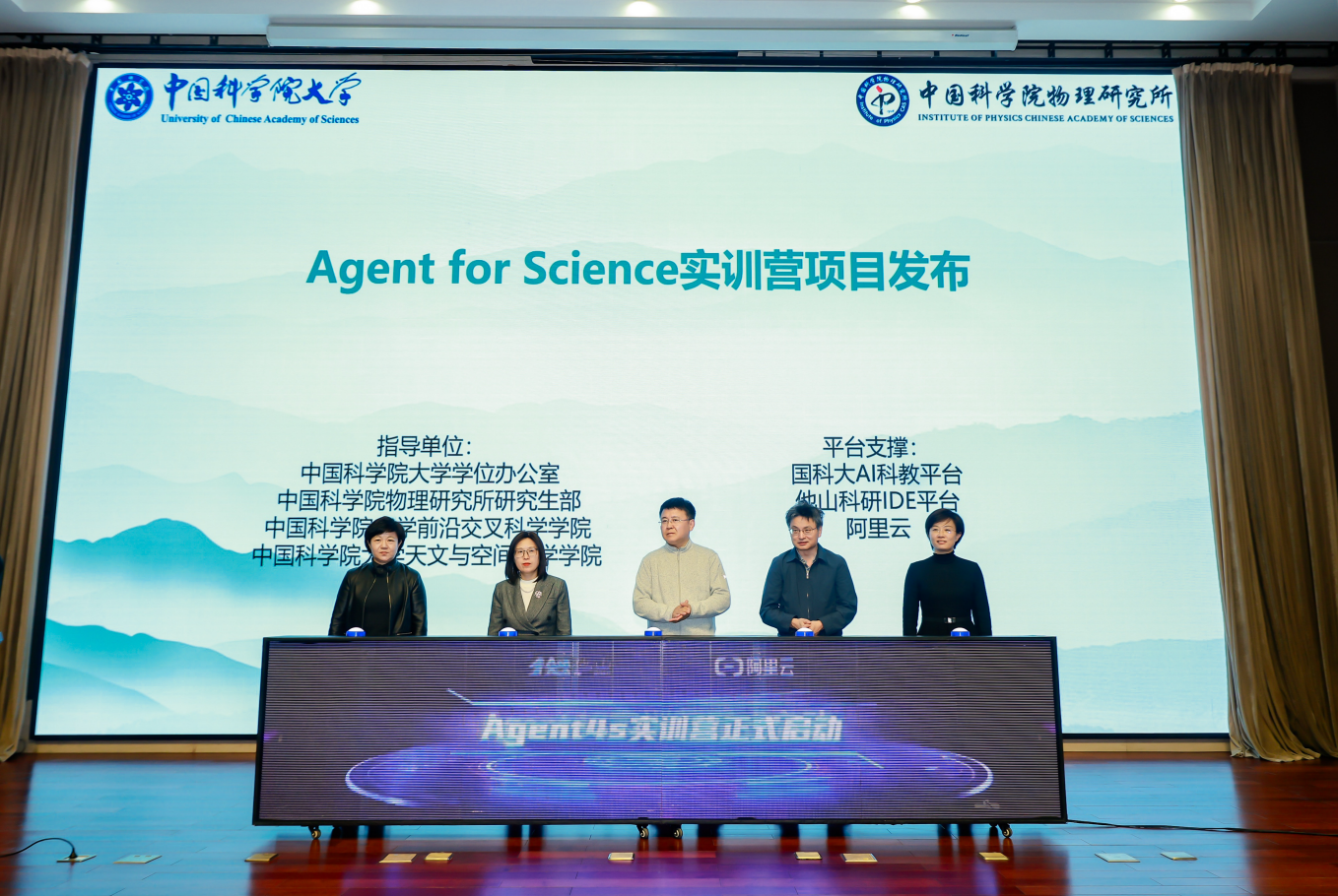 阿里云携中国科学院大学青年科学家，为全国科研者提供AI for Research服务