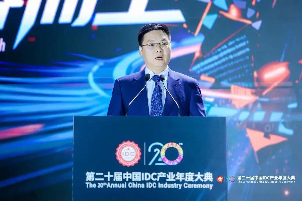 万人齐聚首钢园｜第二十届中国IDC产业年度大典盛大召开！