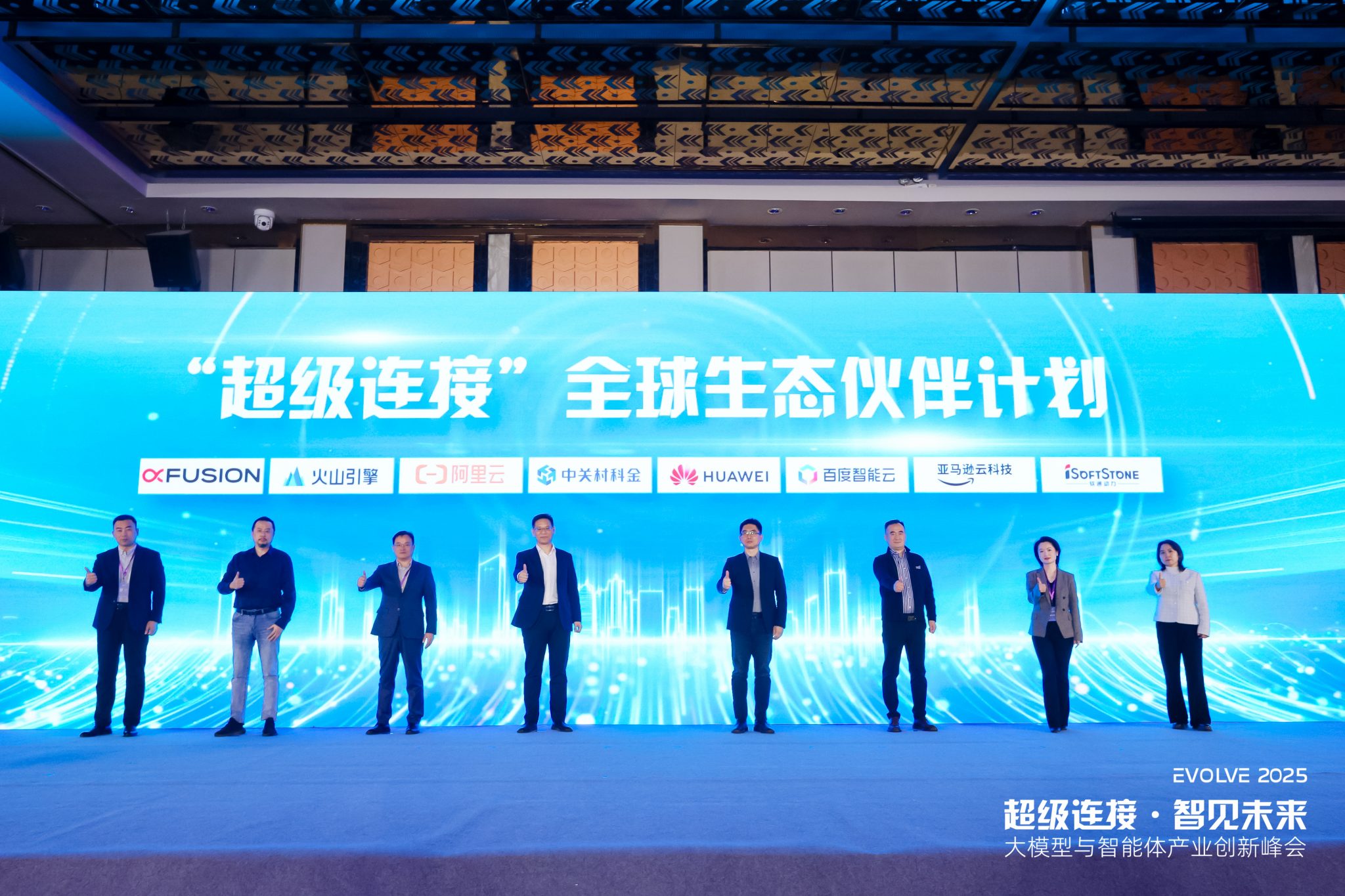 中关村科金发布“3+2+2”全栈产品矩阵定义企业级智能体落地新标准