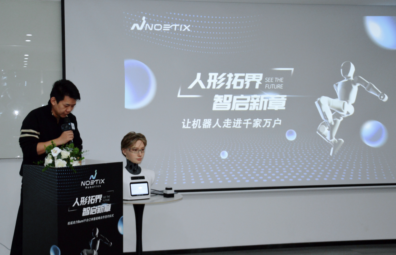 9998元引爆市场！松延动力Bumi千台订单落地 迈向规模化应用新阶段